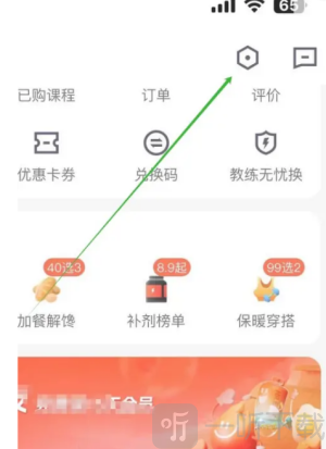 乐刻健身