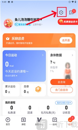乐刻健身