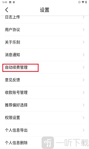 乐刻健身