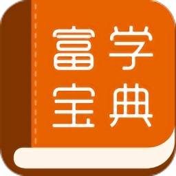 富学宝典app官方下载富士康