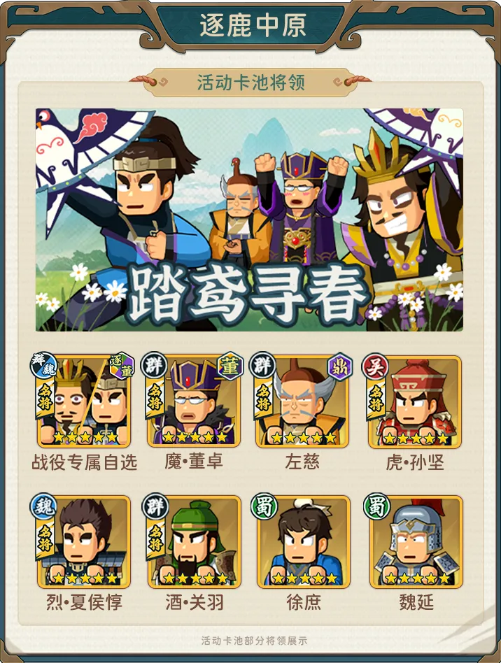 指尖无双端午节活动卡池预测