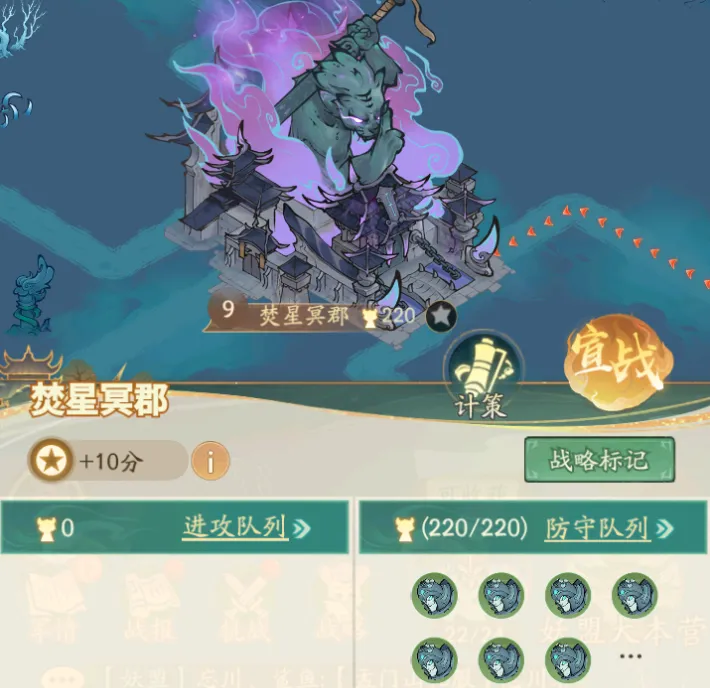 寻道大千幽冥战场9级城打法攻略