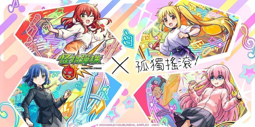 怪物弹珠× 动画孤独摇滚 合作活动开启 后藤一里、伊地知虹夏等人气角色登场怪物弹珠× 动画孤独摇滚 合作活动开启 后藤一里、伊地知虹夏等人气角色登场