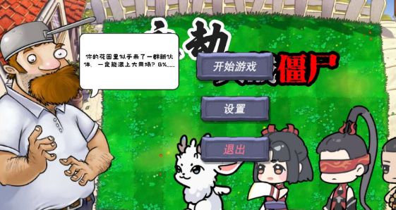 永劫大战僵尸下载安装 永劫大战僵尸下载安装