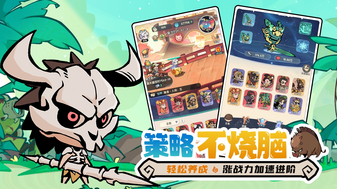 魔魔打勇士官方版下载 魔魔打勇士官方版下载