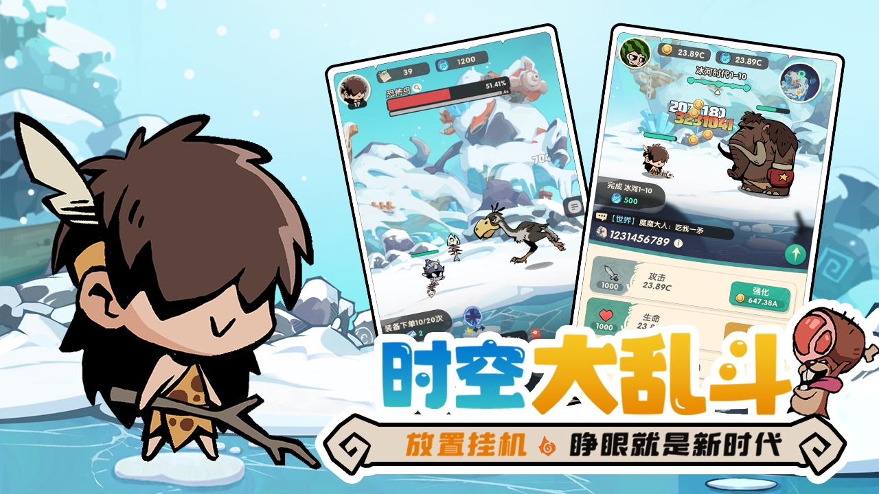 魔魔打勇士官方版下载 魔魔打勇士官方版下载