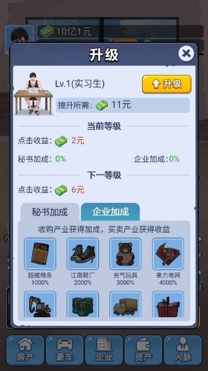 救命我被秘书包围了最新版下载 救命我被秘书包围了最新版下载
