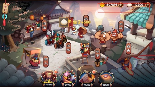 单机三国志3最新破解版app下载 单机三国志3最新破解版app下载