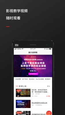 新片场app 新片场app