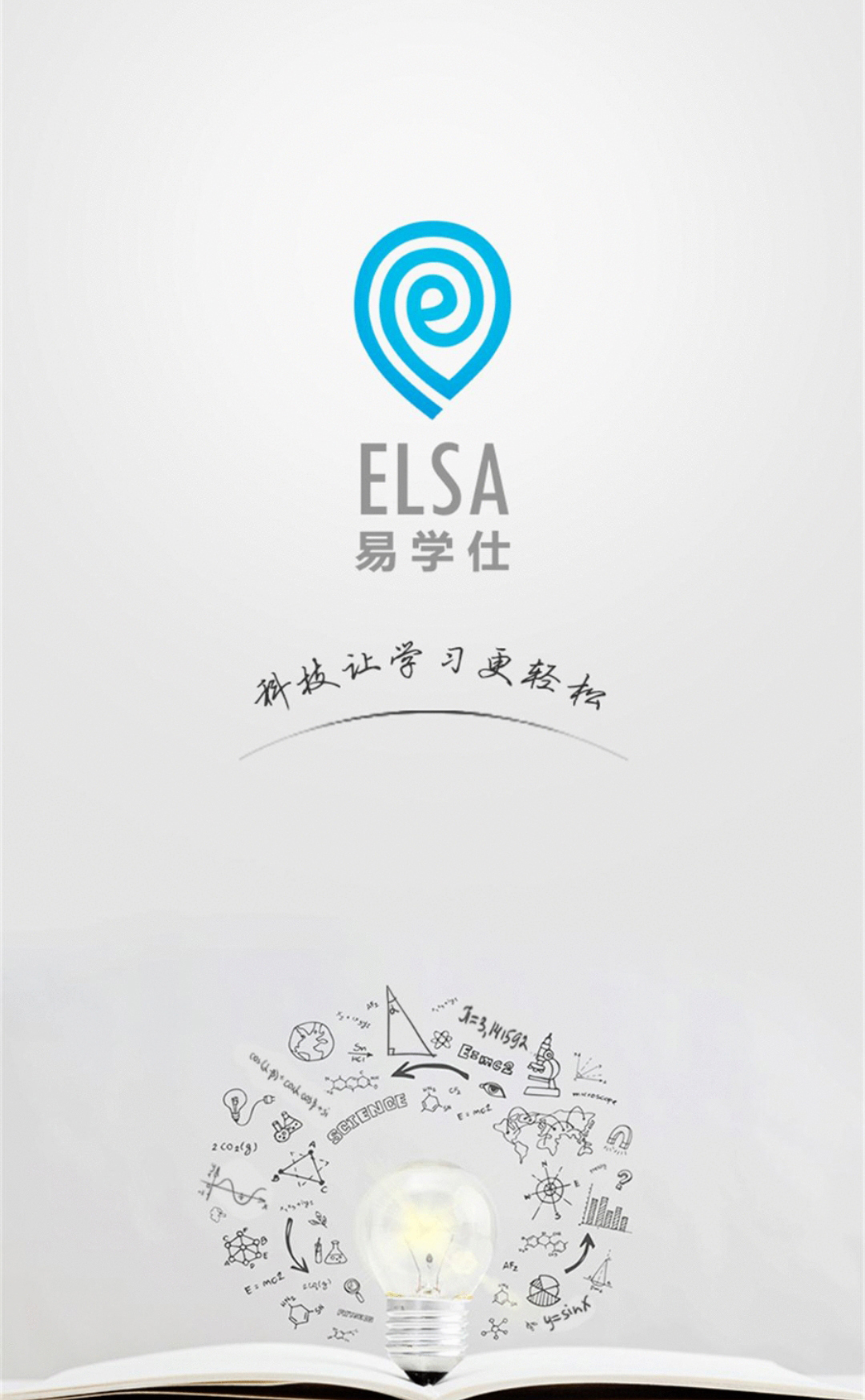 易学仕在线app 易学仕在线app