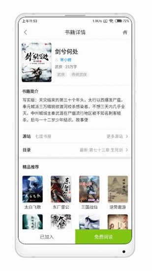 青柠小说app下载 青柠小说app下载