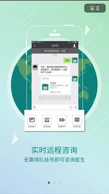龟寿堂医疗App 龟寿堂医疗App
