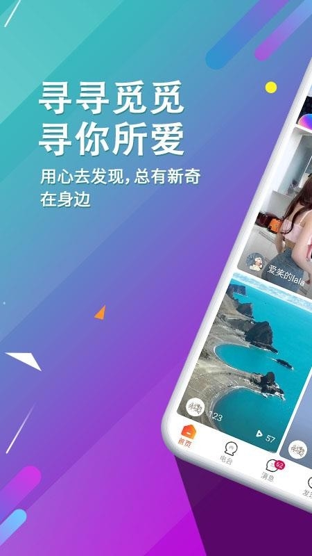 寻寻电音手机版下载 寻寻电音手机版下载