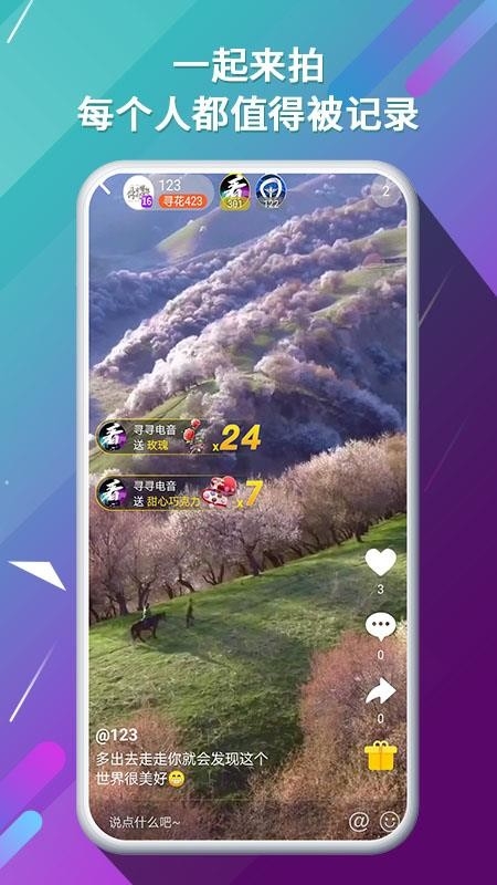 寻寻电音手机版下载 寻寻电音手机版下载