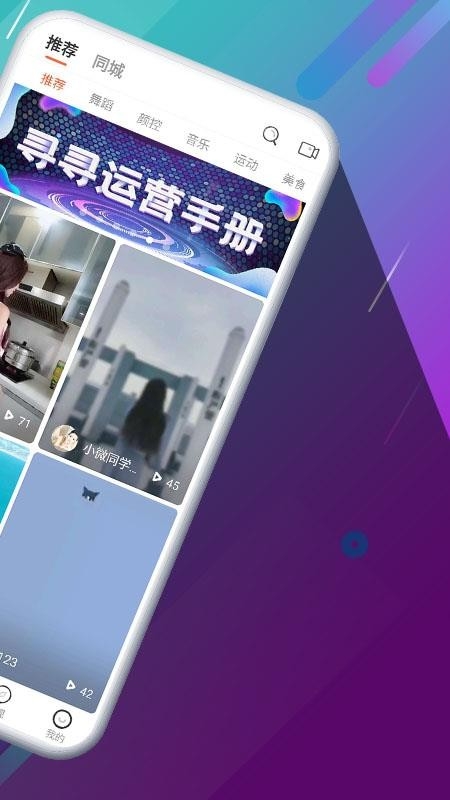 寻寻电音手机版下载 寻寻电音手机版下载