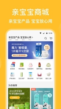 亲宝宝安卓版 亲宝宝安卓版