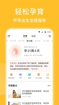 亲宝宝安卓版 亲宝宝安卓版