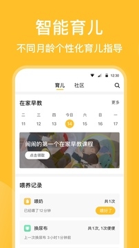 亲宝宝安卓版 亲宝宝安卓版