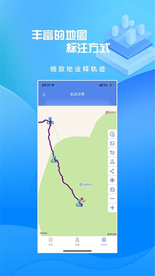分享轨迹app 分享轨迹app