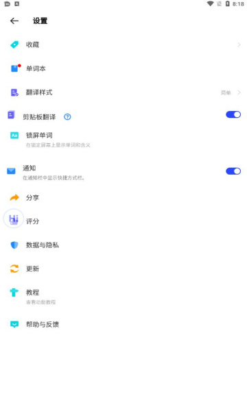 Hi Dictionary嗨翻译去广告版 Hi Dictionary嗨翻译去广告版