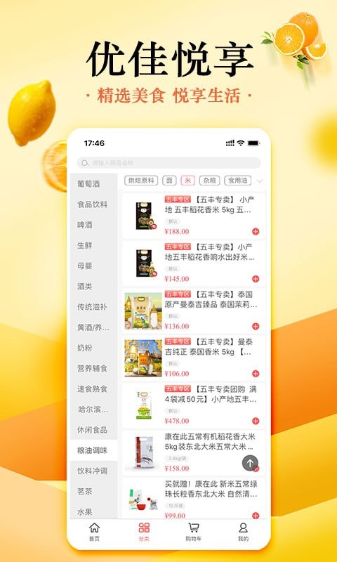 优佳悦享app 优佳悦享app