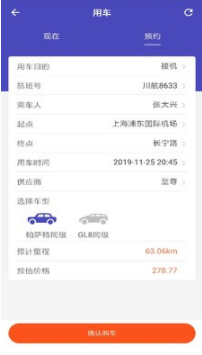 NNMM易出行(MBS)app NNMM易出行(MBS)app