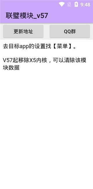 联璧模块APP免费版 联璧模块APP免费版