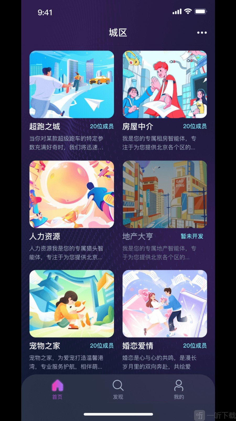 GC梦之城