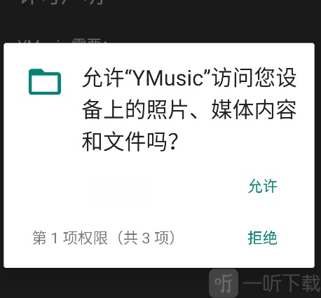 YMusic