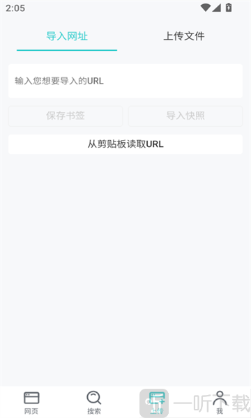 HamsterBase 笔记软件