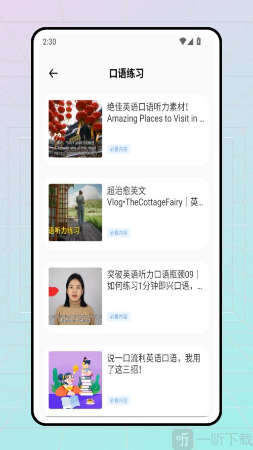 雪梨英语