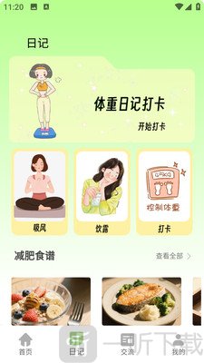 小卡轻断食