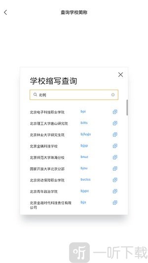 FiF口语学生