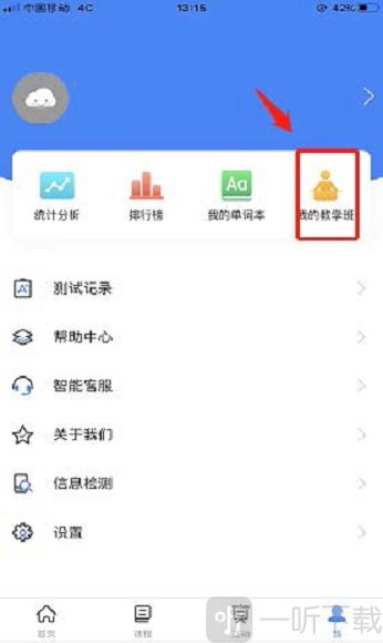 FiF口语学生