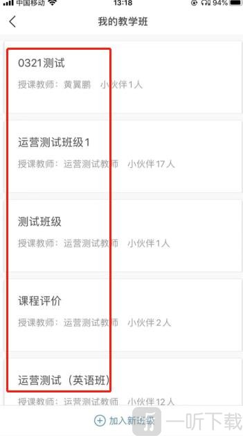 FiF口语学生