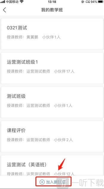 FiF口语学生