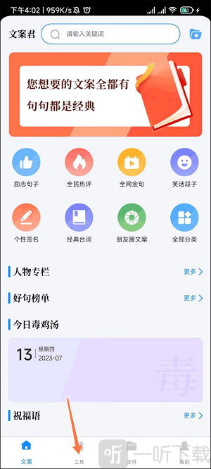 文案君素材