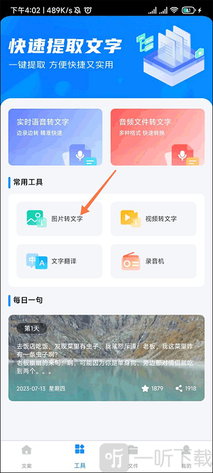 文案君素材