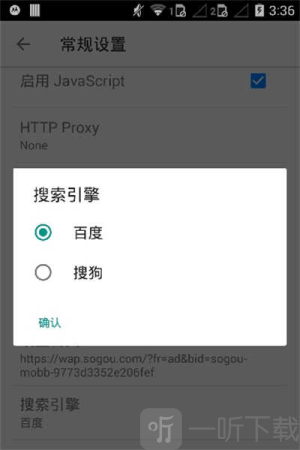 旋风浏览器