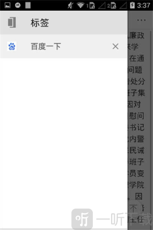 旋风浏览器