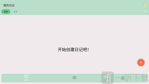 多肉花草成长日记