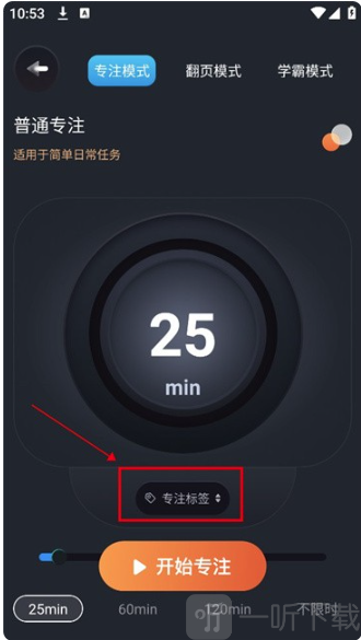 反拖延计时器