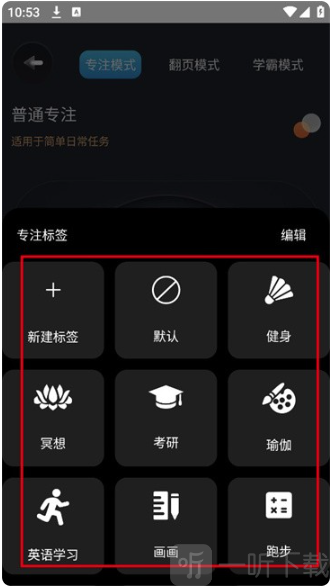 反拖延计时器