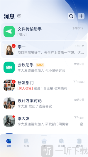 化小易