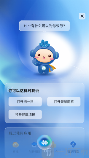 化小易