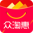 众淘惠app
