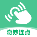 奇妙连点