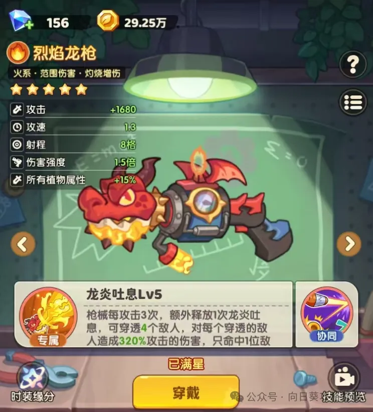 保卫向日葵二代枪强度对比测评攻略