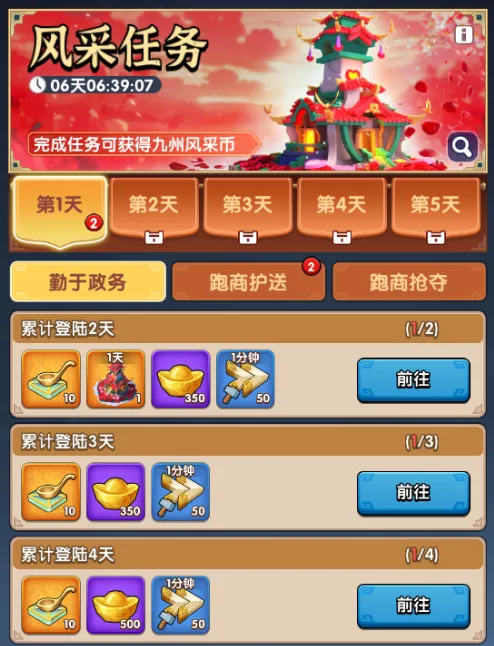 三国冰河时代端午节九州风采活动攻略详解