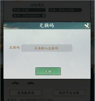 寻道大千 深度揭秘管家系统的全能魅力